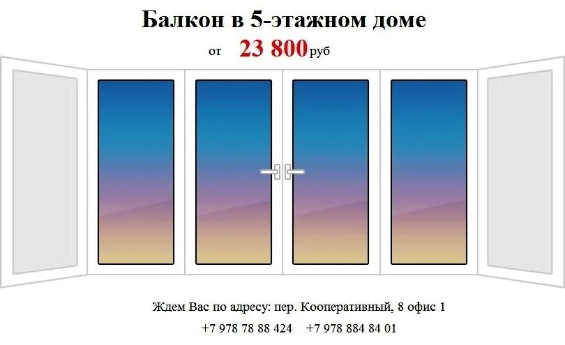 Балконы керчи. Пластиковые окна керчь цены. пластиковые окна в керчи цены. окна керчь цена.