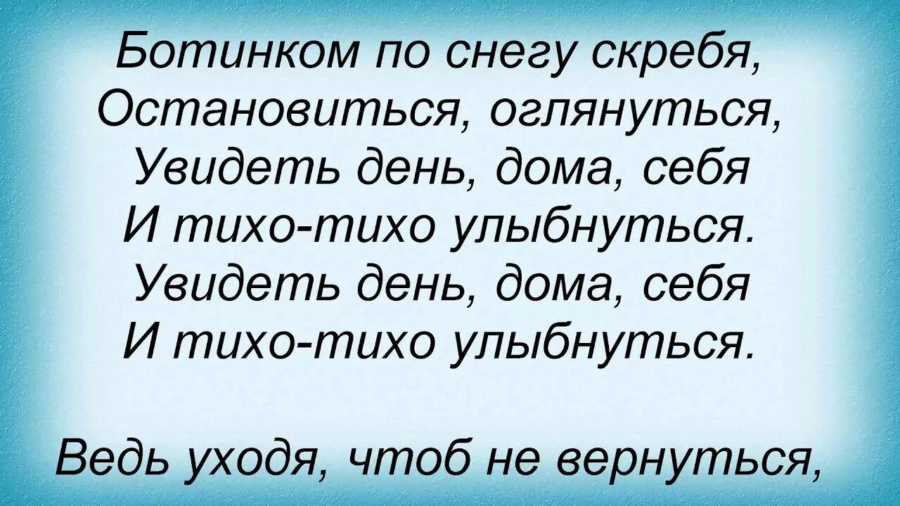 Остановиться оглянуться внезапно вдруг на вираже. Остановиться оглянуться. Остановиться оглянуться стихи.