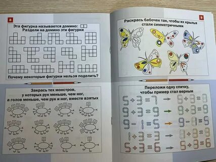 Математика плюс русский язык