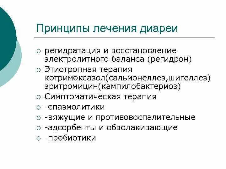 Как быстро вылечить диарею. Как быстро вылечить диарею