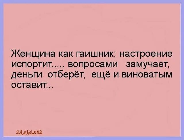 Испорченное настроение. Портить настроение. Если испортили настроение. Начальник испортил настроение. 1 человек испортил настроение