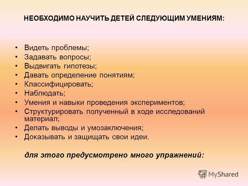 Для проведения эксперимента предложены следующие