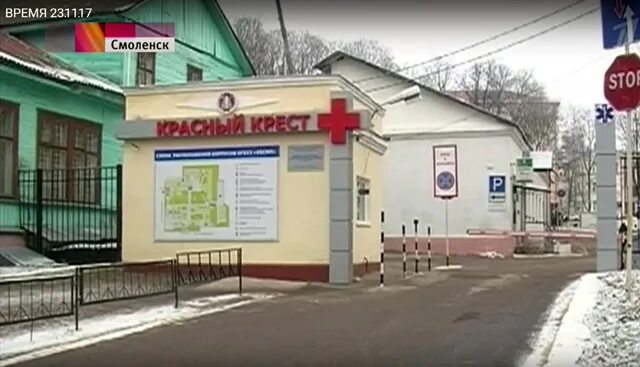 Сайт красный крест смоленск. Красный крест Смоленск. Красный крест Смоленск корпуса. Красный крест Смоленск схема корпусов. Больница красный крест Смоленск.