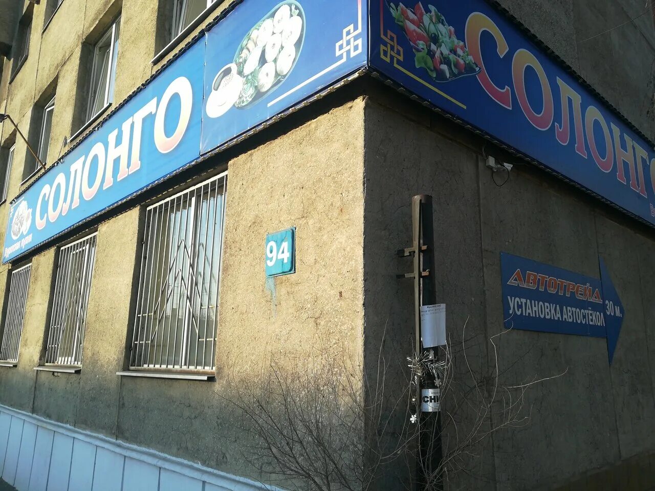 забайкальского рабочего 94 чита нотариус. заб рабочего 94 чита. заб рабочего 94 чита. забайкальского рабочего 94. ул забайкальского рабочего 94.