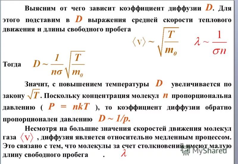 С увеличением скорости газа