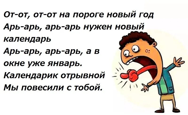 Включи получись. Скороговорки смешные. Скороговорки сложные и смешные. Смешные скороговорки для детей. Шуточные скороговорки.