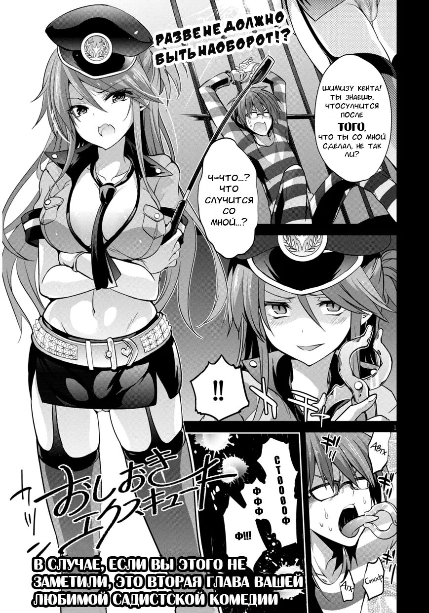 Oshioki morishima. Oshioki morishima наказание. Oshioki x-cute манга. Oshioki twins манга. Oshioki morishima манга.