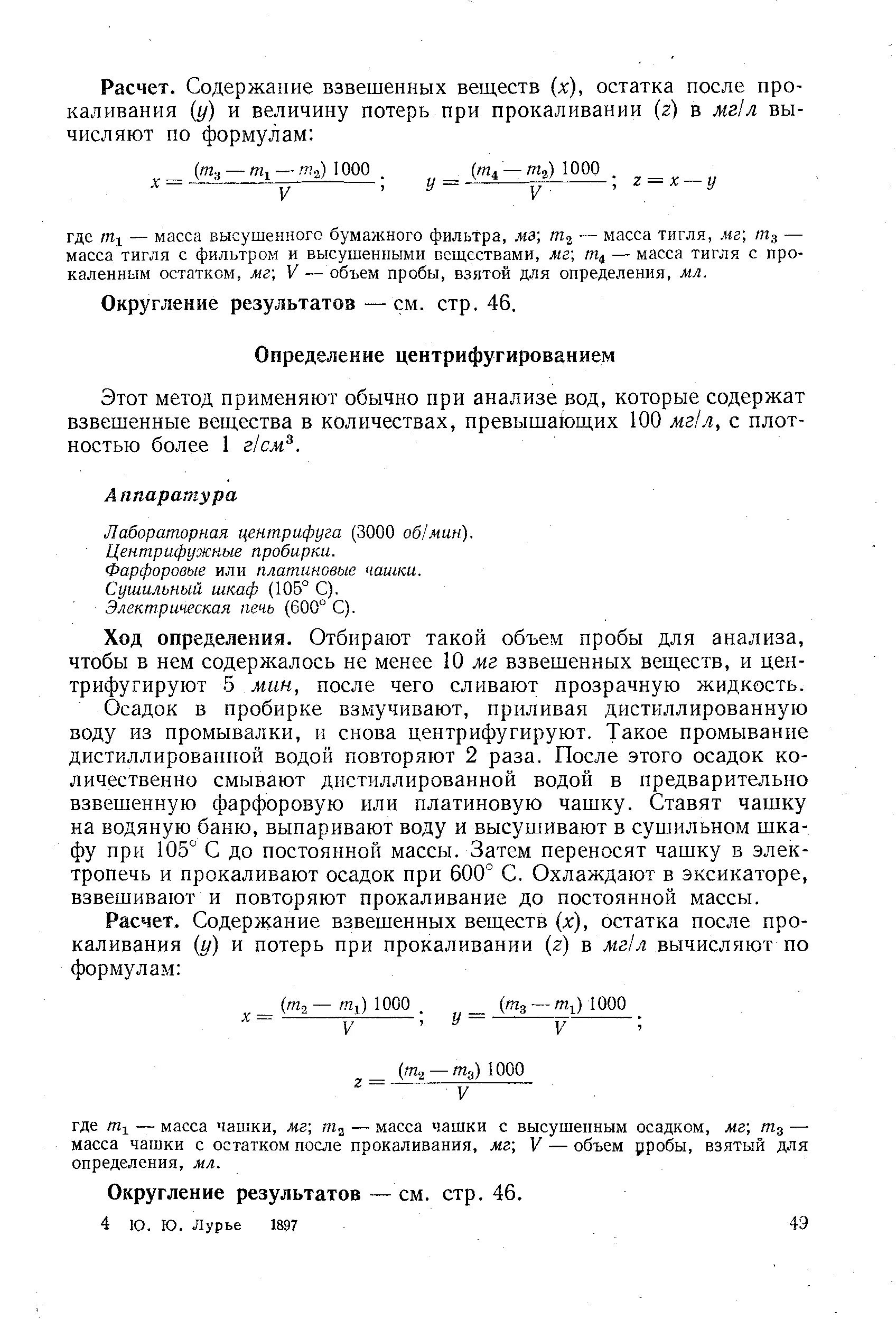 Взвешенные вещества примеры. Взвешенный объем. Количество взвешенных частиц в воде. Средний арифметический индекс объема продукции. Взвешенный объем.