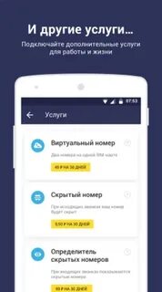 Включить определитель номера для андроида
