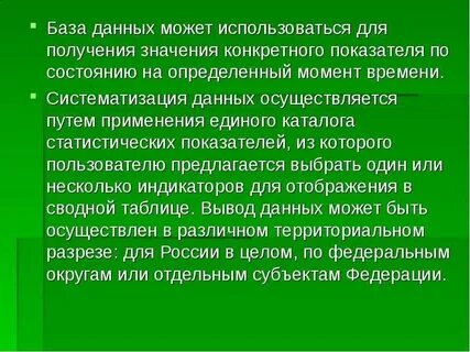 Основа специальной
