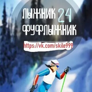 Фуфлыжник это