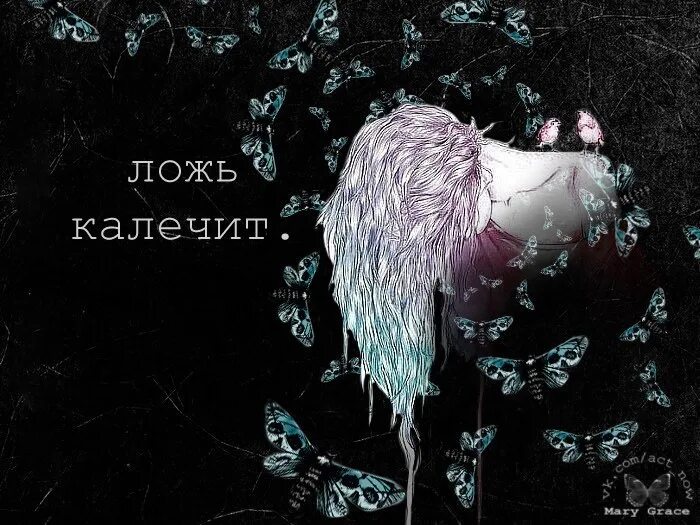 Пожалуйста будь моим смыслом песня как называется. Цитаты арт. арт со смыслом. пикчи со смыслом. любовь калечит.