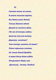 Тишина круг караоке слова