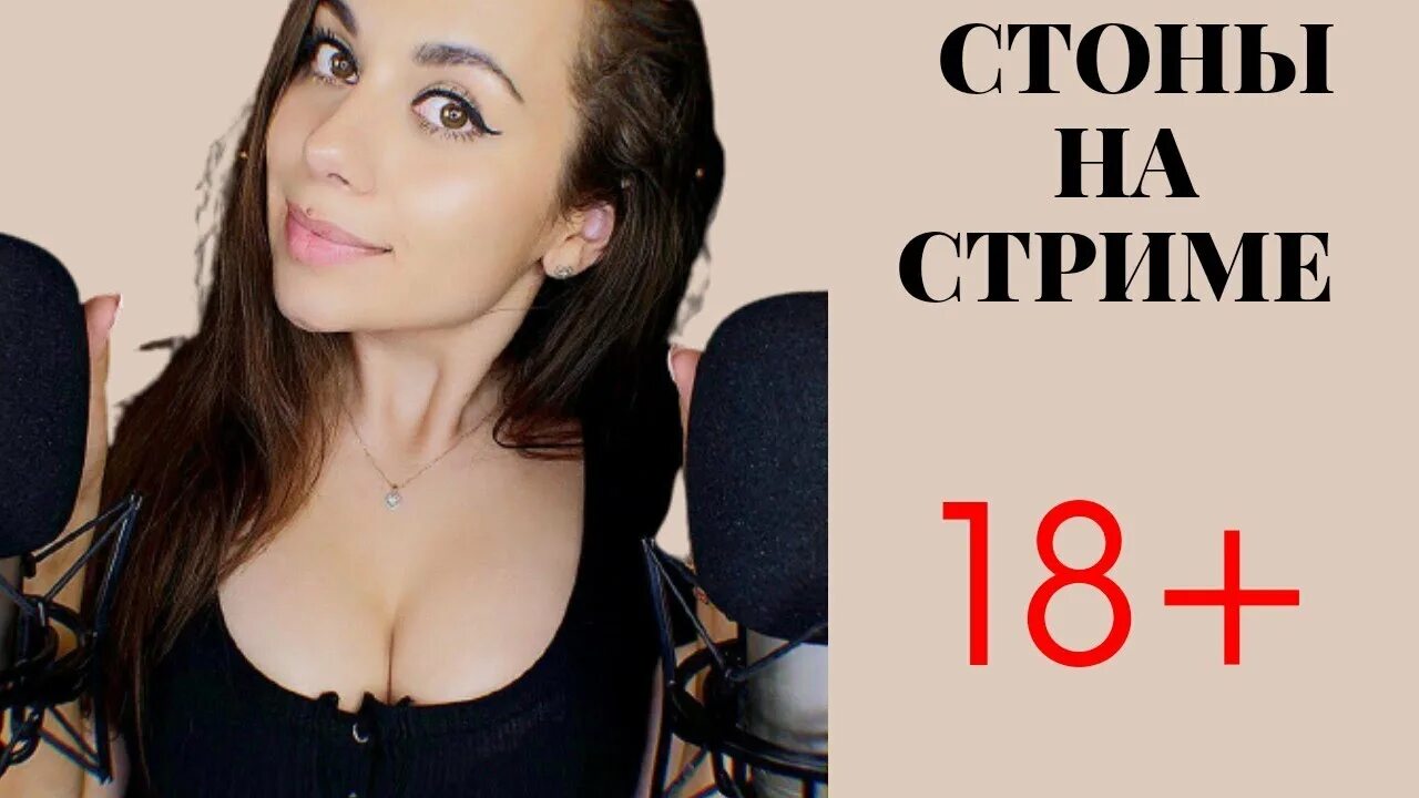 АСМР Хани гёрл. Moona ASMR стрим. Бусти moona