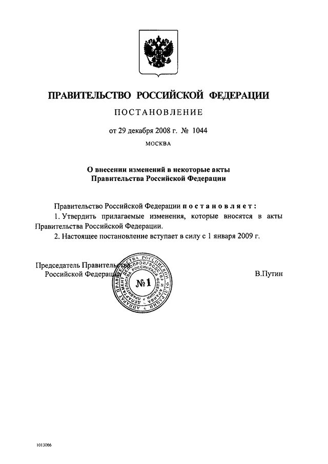 Постановление рф от 03.12 2014 1300