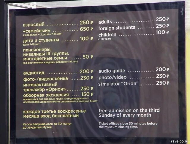 Режим в москве. Музеи на ВДНХ режим работы. ВДНХ В Москве часы работы сегодня. ВДНХ расписание работы. Парк ВДНХ время работы.