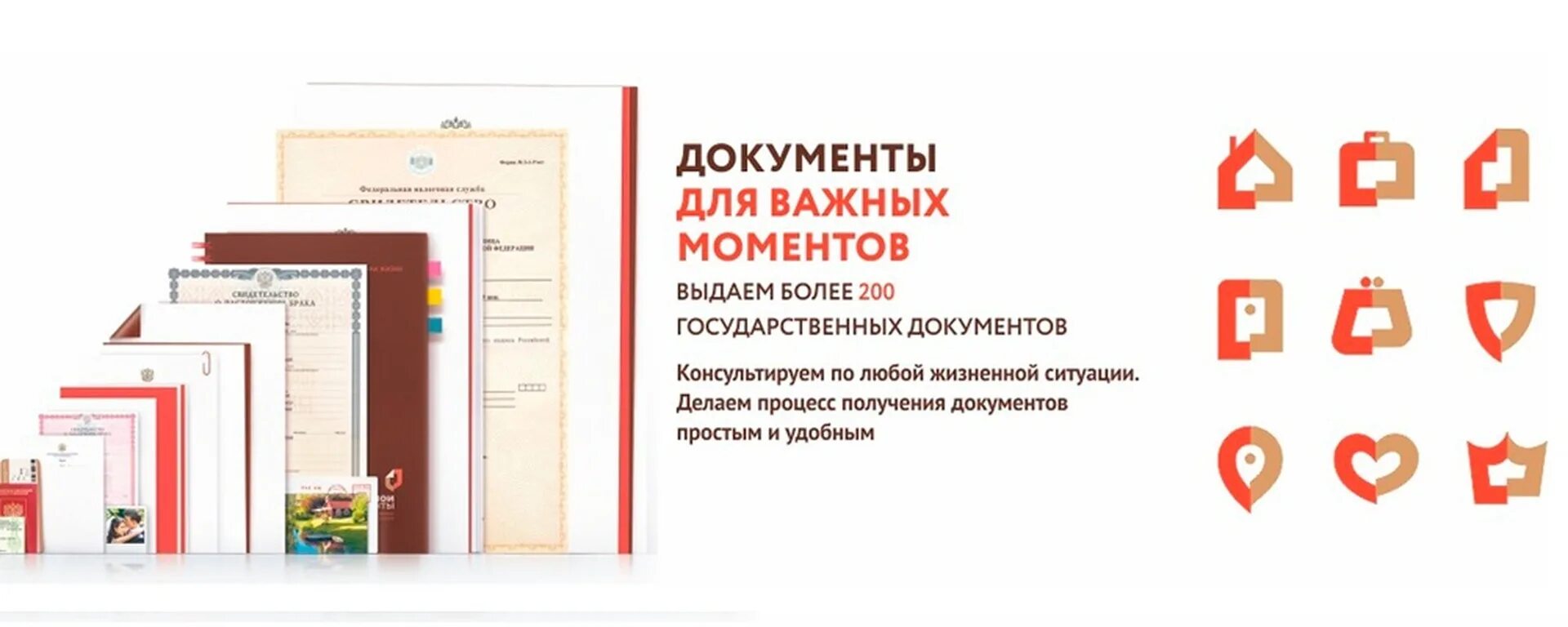 Мои документы загрузка. Мои документы. мфц мои документы. плакаты мфц. мфц логотип мои документы.
