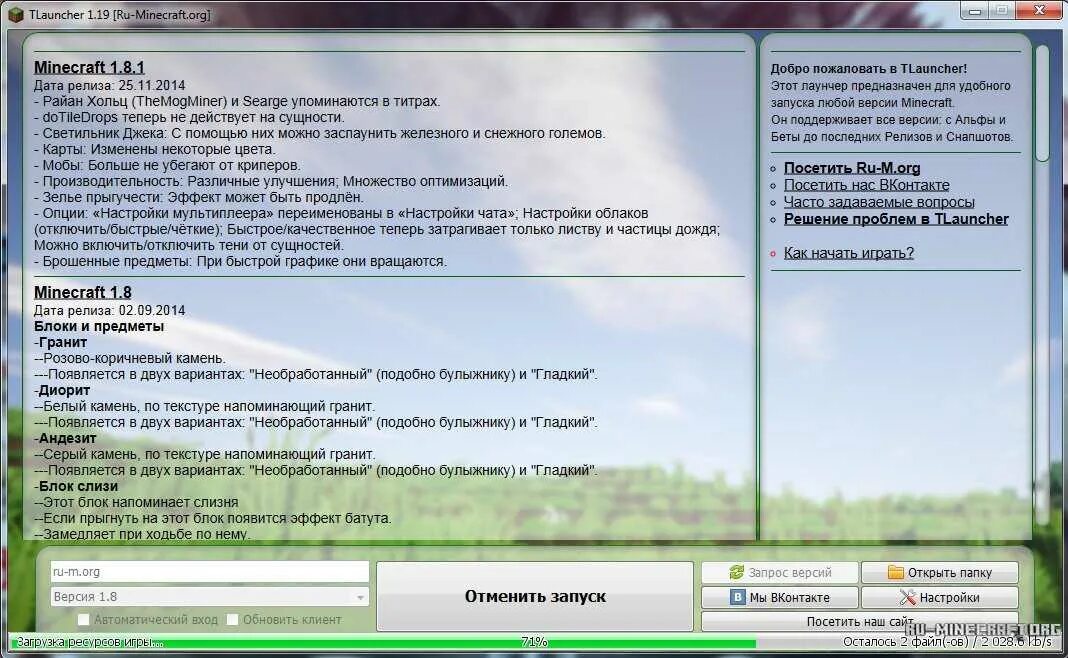 Версии официального лаунчера. TLAUNCHER. Лаунчер TLAUNCHER. Едгтсрук. Старая версия лаунчера.