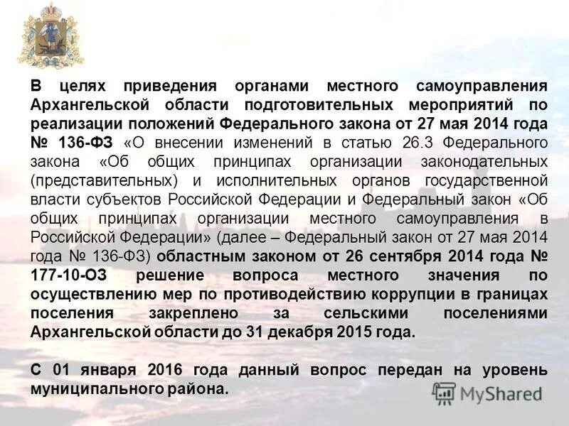 фз 99 о лицензировании отдельных видов деятельности. постановление пленума вас рф "о судебной решении". о защите конкуренции № 135-фз. законодательство федеральный закон от 03. ст 263 ук рф.