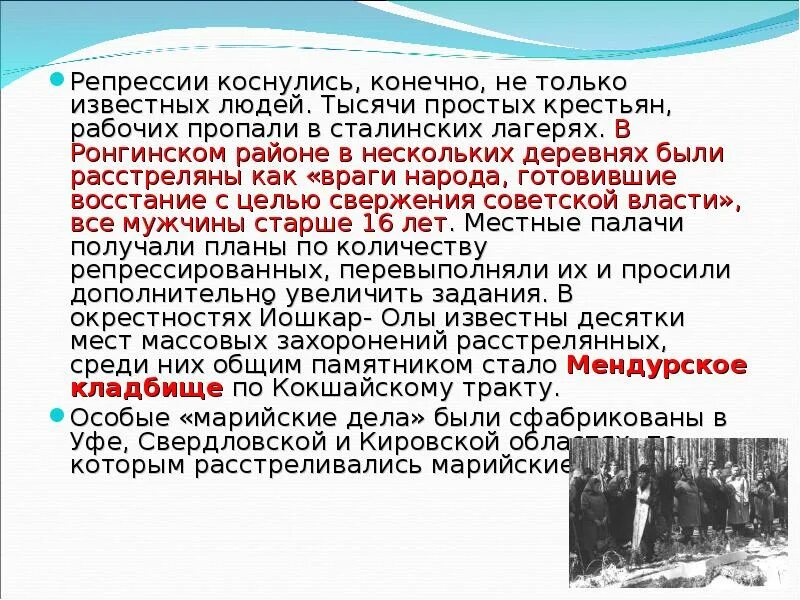 Против кого были репрессии. Сталинские репрессии 30-х годов. Сталинские репрессии в 30 годы. Репрессии в СССР В 30-Е годы. Репрессированные в 30-е годы.