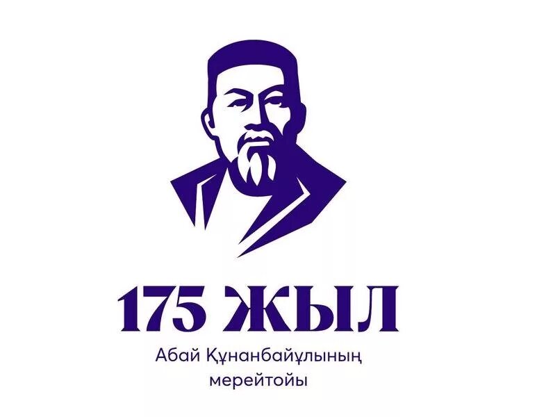 Абай жылы. Абай логотип. абая вектор. абай портрет вектор. абай құнанбаев вектор.