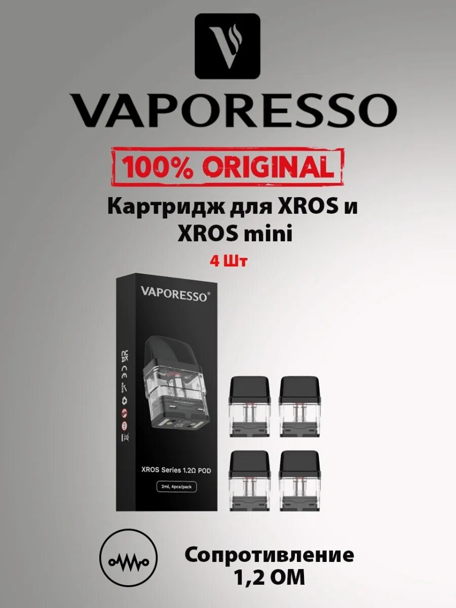 Vaporesso Xros 2 картридж. Картридж Vaporesso Xros 1.2. Vaporesso Xros 2 картридж 1.2. Картриджи вапоркссо Xros.