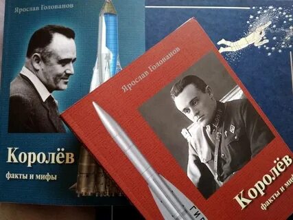 Королев книги