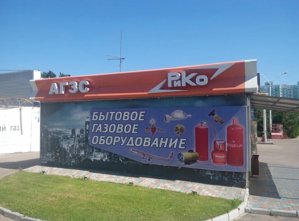 автомагазин газ. орджоникидзе 24 саратов. подводгазэнергосервис камышин. агзс звезда липецк. газовый камышин.