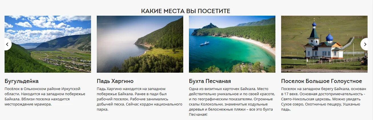 Погода большое голоустное на неделю иркутская область. Погода большое голоустное на неделю иркутская область. Большое голоустное иркутск. Погода большое голоустное на неделю иркутская область. Большое голоустное зимой.