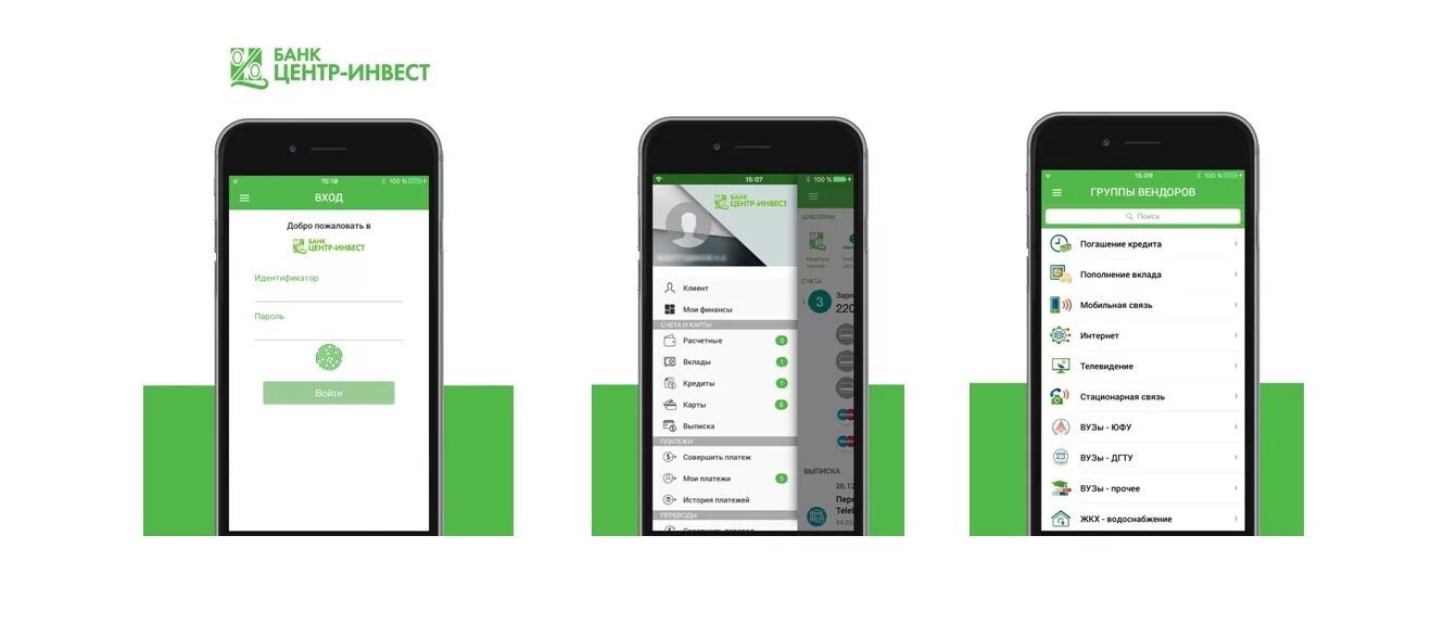 Номер телефона инвест банк. Мобильный банк центр Инвест. Центр Инвест приложение. Центр Инвест мобильный банк приложение. Мобильное приложение бан.