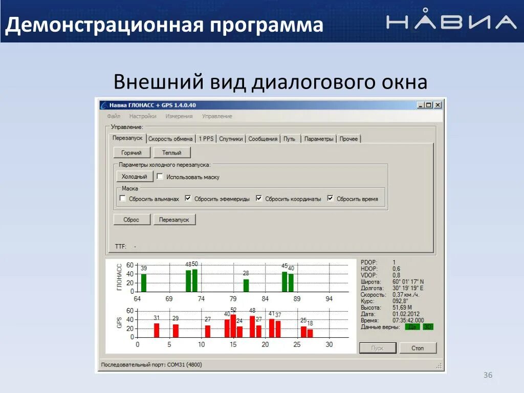 Демо софт. Демонстрационные программы. демонстрационные программы примеры. демонстрационный план. демо программы.