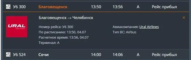 Рейс москва новосибирск. Рейс новосибирск москва самолет. Фото читы с самолета. Рейс самолета чита новосибирск. Рейс 305.