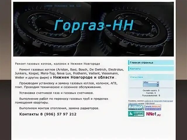 Горгаз нижний новгород