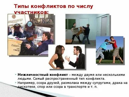 Может ли существовать общество без социальных конфликтов