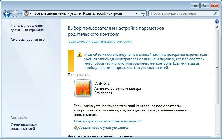 Как установить детский контроль. Родительский контроль виндовс 7. Родительский контроль блокировка. Как установить родительский контроль. Отключение родительского контроля.