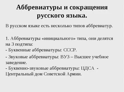 Братья сокращение