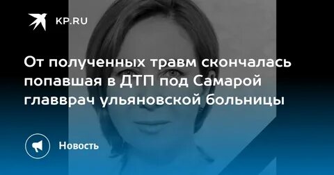 От полученных травм скончалась в больнице