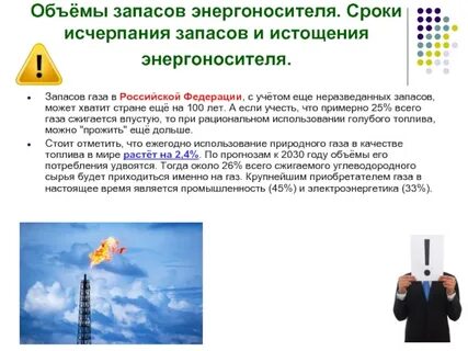 Первичная энергия