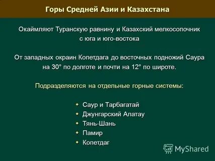 Эссе на тему горы