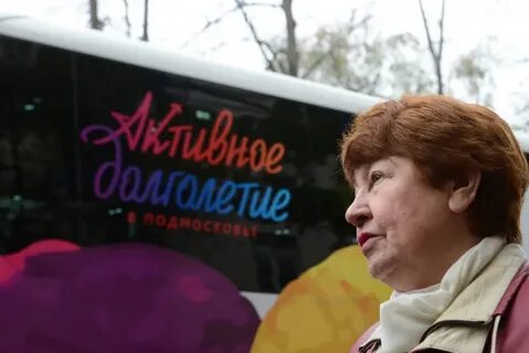 Красногорск долголетие экскурсии