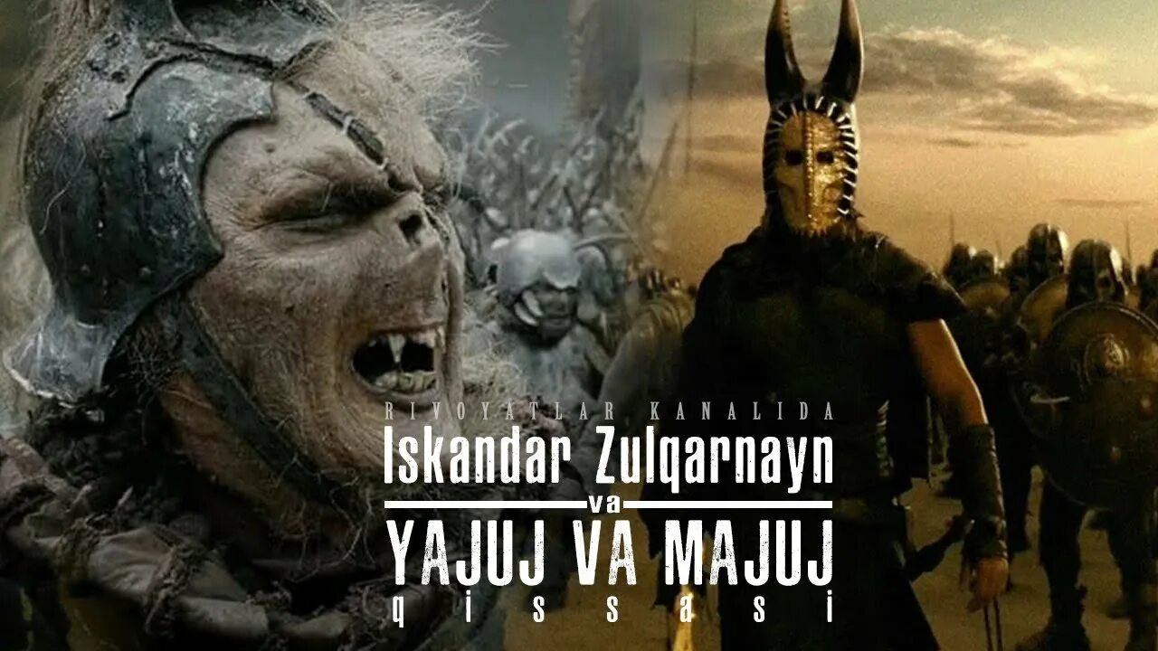 Зу ль карнайн. Зу ль карнайн. Зу ль карнайн. Гора яджудж и маджудж. Стена зулькарнайна.