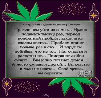 Омар хайям читать
