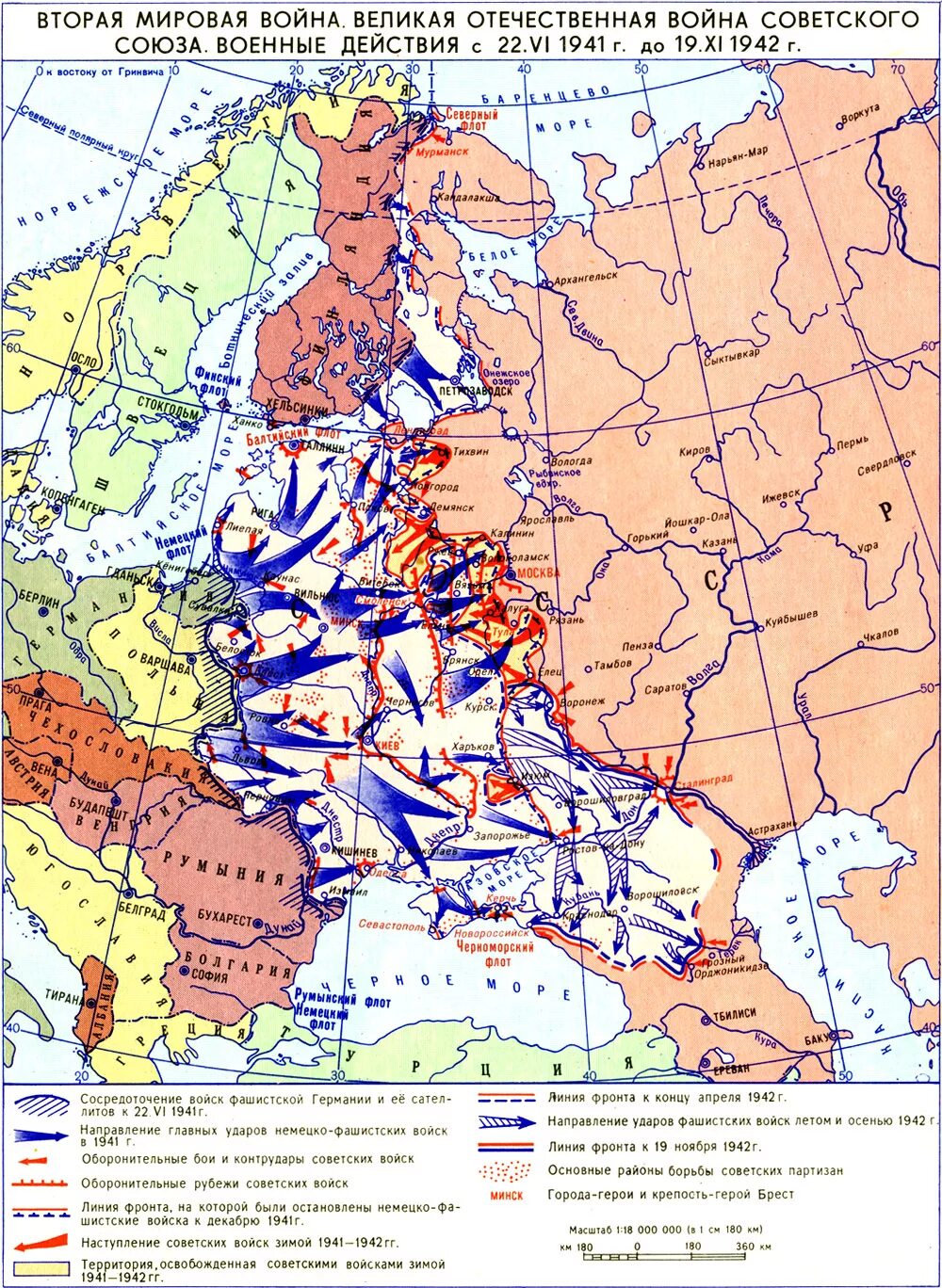 Военные карты второй мировой. Карна второй мировой 1942. Карта ВОВ на СССР 1942.