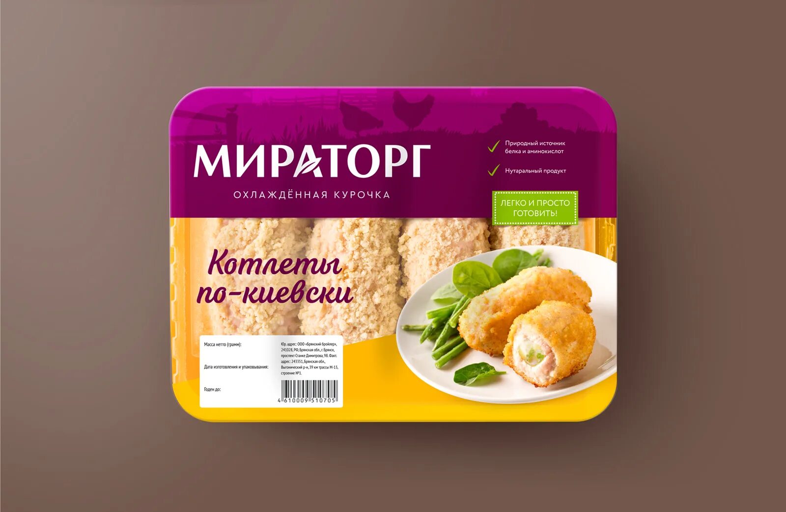 Купить корм мираторг для собак 10. Мираторг упаковка продукции. Мираторг продукция полуфабрикаты. Мираратар. Упаковка мясных полуфабрикатов.