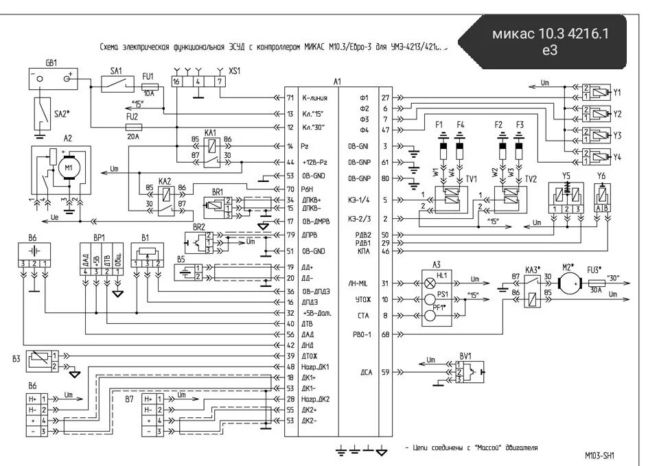 Подключение умз. Газель Микас 10.3 схема ЭСУД. Схема Микас 10.3 Газель 4216. Схема управления двигателем УМЗ 4216 Микас 10.3. Схема управления двигателем 4216 Микас 10.3.