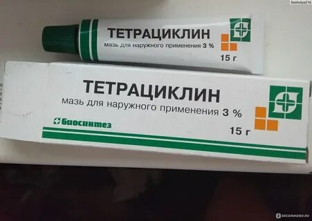 Мазь от подкожных прыщей