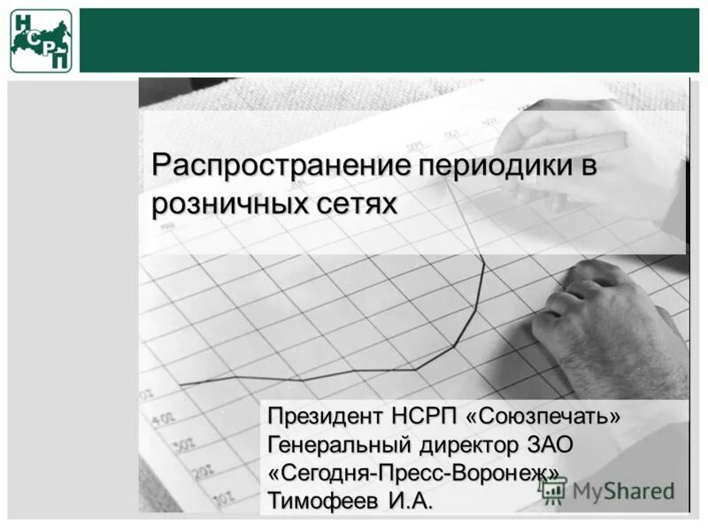 Подписка на периодические издания. Периодические издания в библиотеке. Подписка на печатные издания. Периодические печатные издания. Книги газеты журналы.