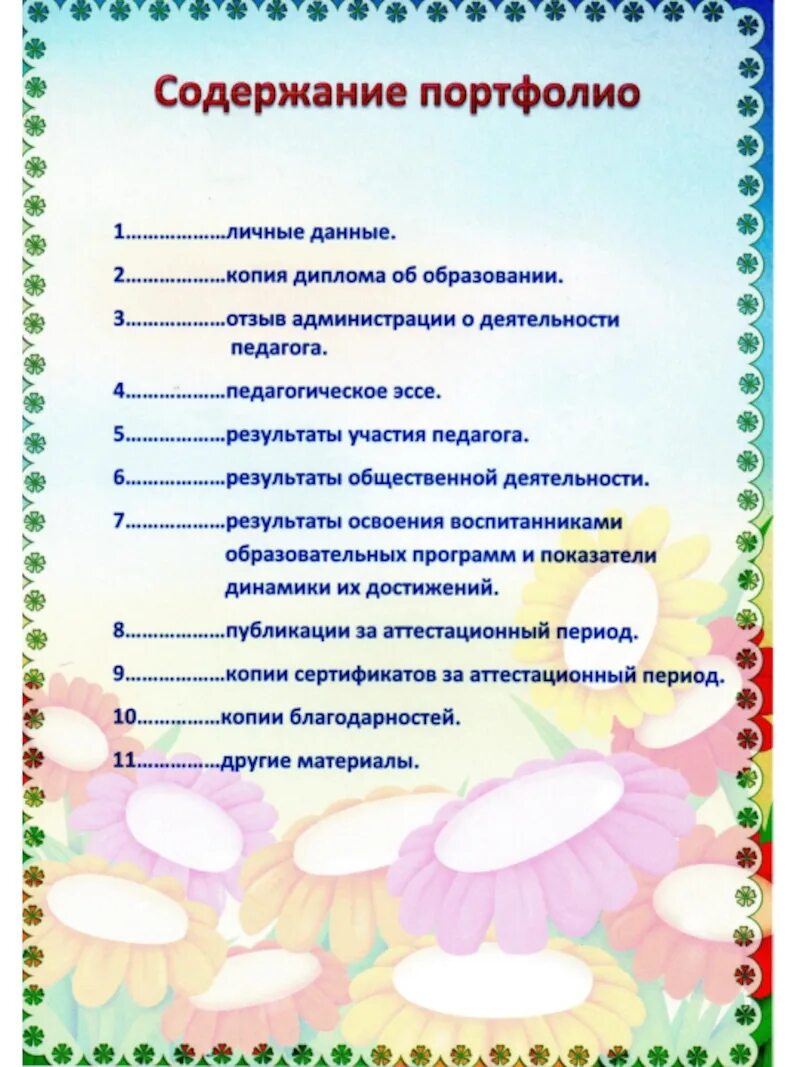 4 примера Титульные листы для оформления документации воспитателя по ГОСТ в 2025