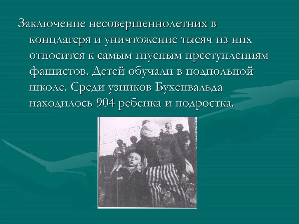 Узники фашистских концлагерей презентация. Узники концлагерей презентация. Концлагеря презентация. Бухенвальд концлагерь презентация. Лагерь Бухенвальд презентация.