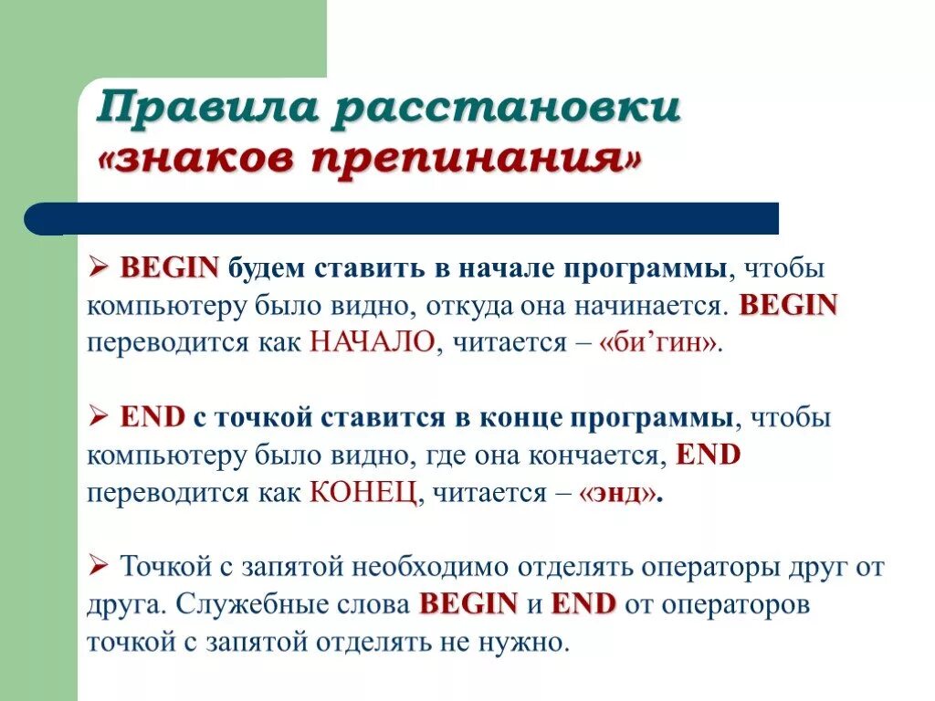 Употребление пунктуации. Правила расстановки знаков препинания. Правила расставления знаков препинания. Пунктуация правила расстановки знаков препинания. Как расставлять знаки препинания правила.